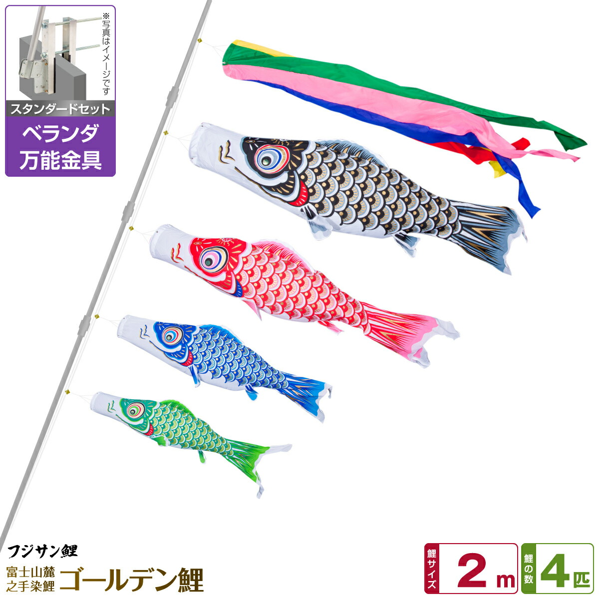 楽天市場】【マラソンP最大12倍】 ベランダ用 こいのぼり 鯉のぼり