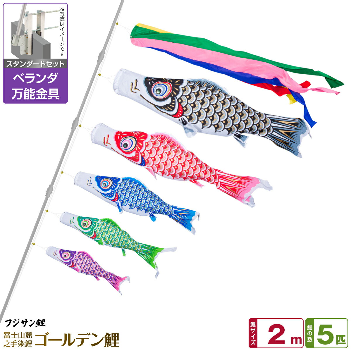 楽天市場】【マラソンP最大12倍】 ベランダ用 こいのぼり 鯉のぼり