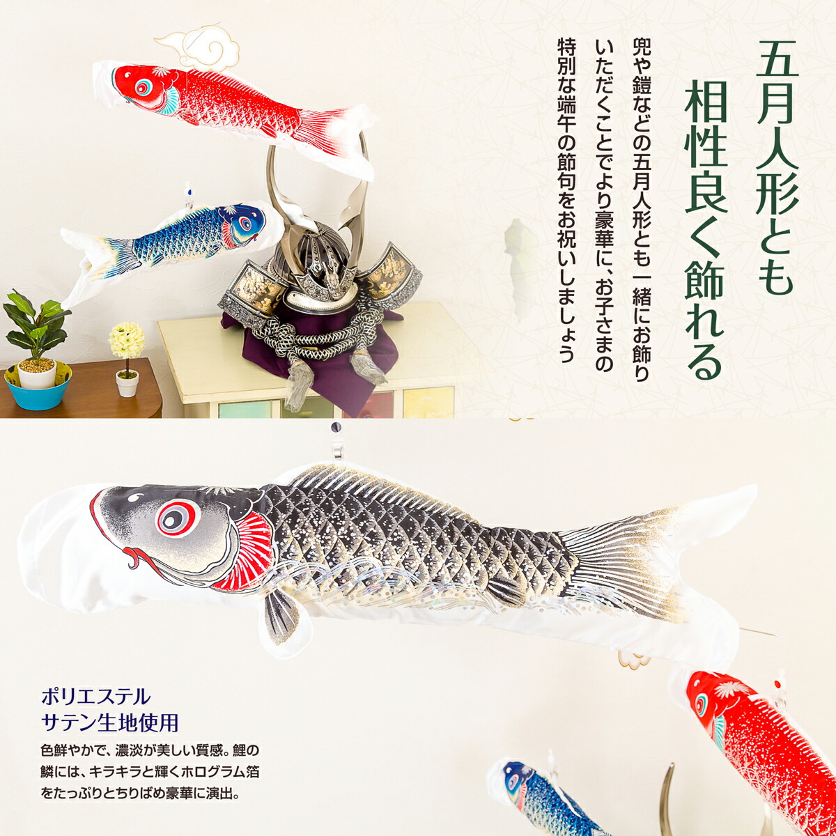 オシャレな鯉のぼり 室内甲斐 こいのぼり 渡辺鯉製造 魚 恰好いい々モビール鯉言伝 こいのぼり 専門職売店 五桂月手先 リビングなどの広場に 室内鯉 こいのぼり ミニ 鯉のぼり 鯉のぼり 鯉幟 Daemlu Cl