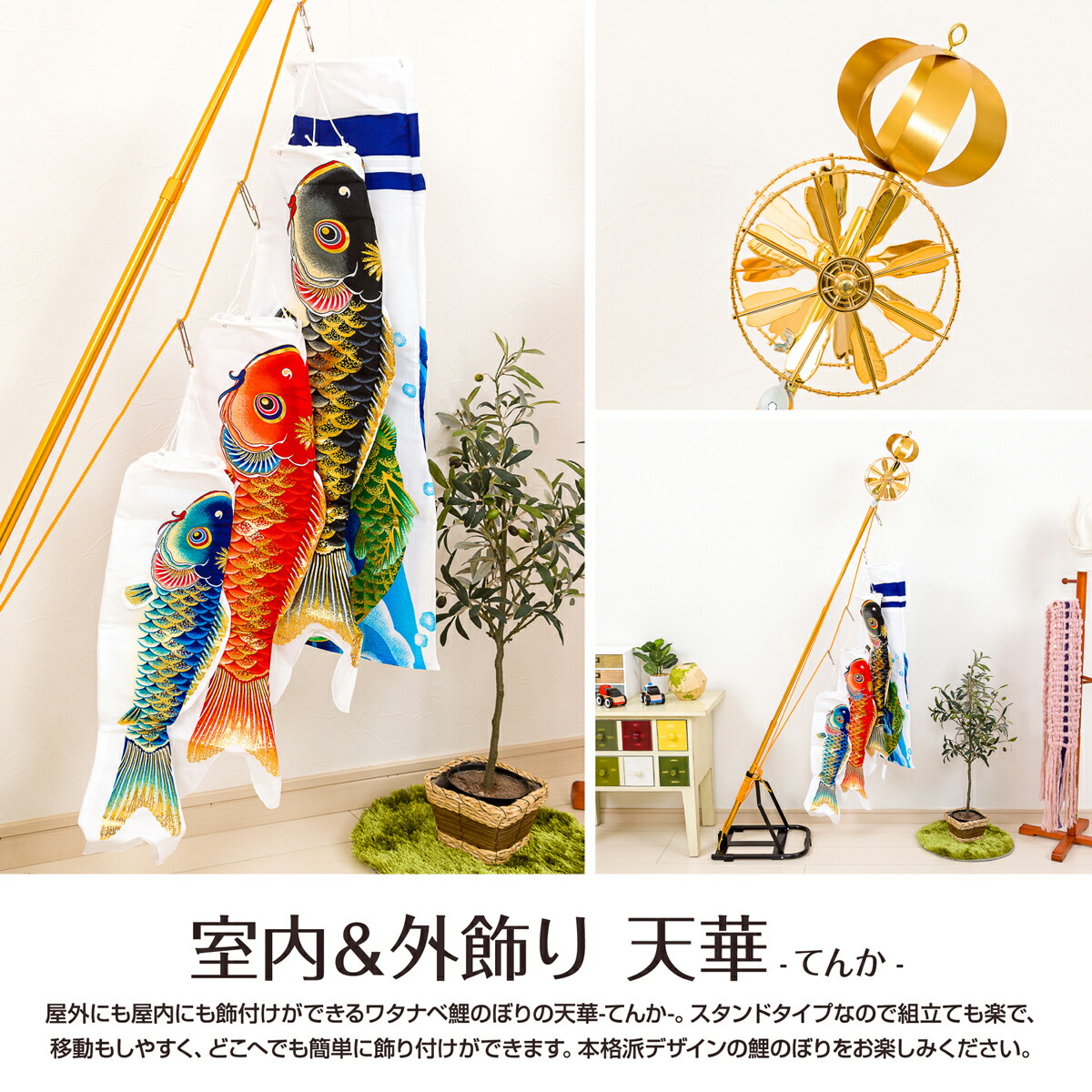 楽天市場 室内用 こいのぼり ベランダ兼用 オシャレな鯉のぼり ラクラクコンパクト 天華 70cm 屋外 屋内兼用タイプのミニスタンド付 超小型 鯉のぼり こいのぼり 専門店 五月人形 リビングなどの広場に 室内鯉 こいのぼり ミニ 鯉のぼり 鯉のぼり 鯉幟