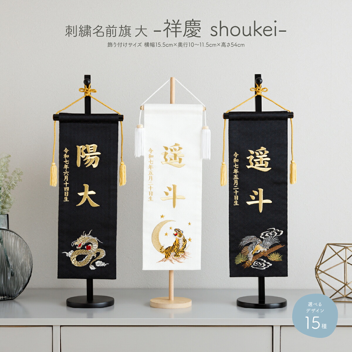 【4/19P2倍】 名前旗 男の子 刺繍 五月人形 初節句 コンパクト 祥慶 大サイズ40 選べる15種類 節句 5月人形 端午の節句