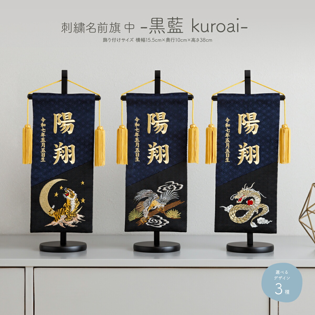 楽天市場】名前旗 男の子 刺繍 五月人形 初節句 コンパクト 祥慶