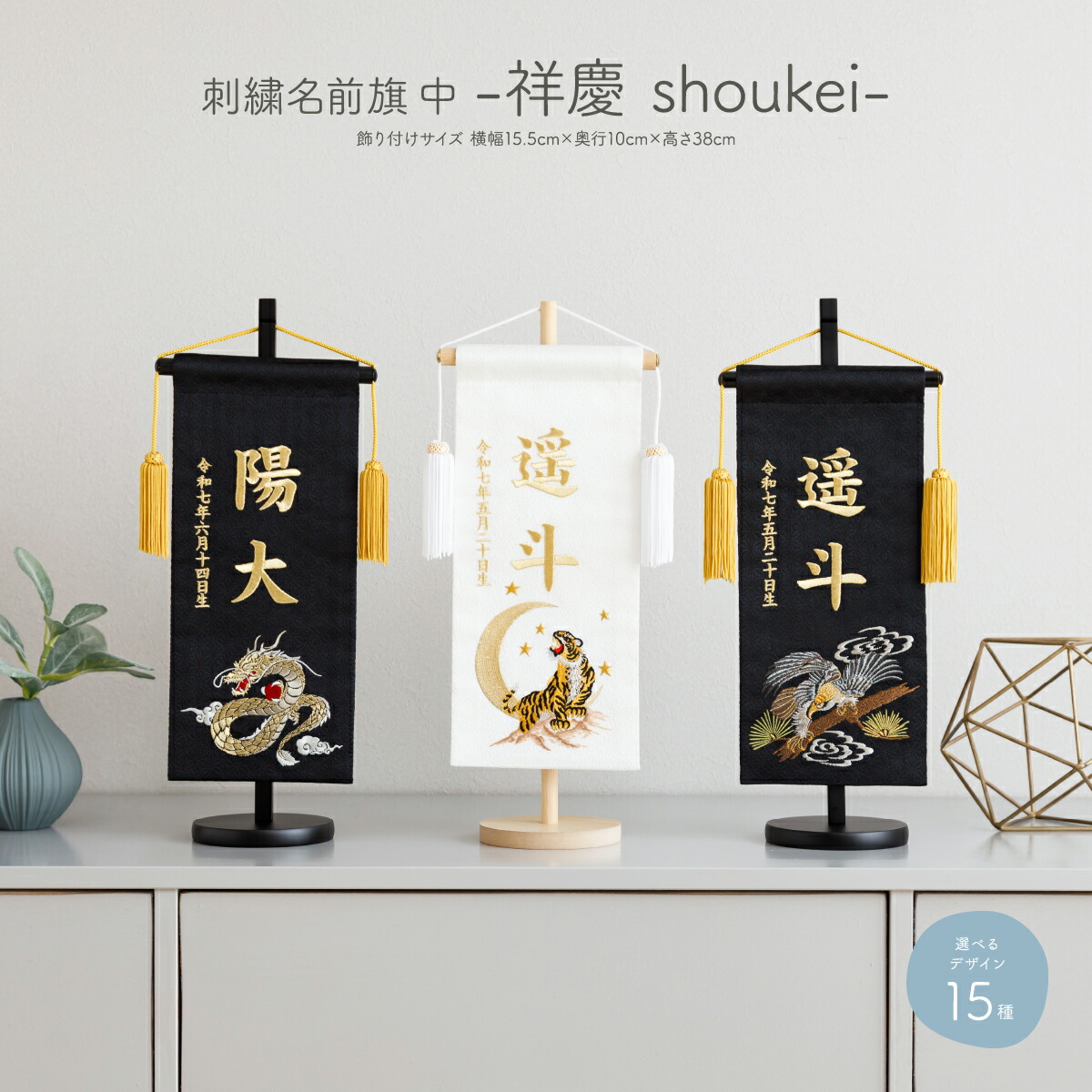楽天市場】五月人形 名前旗 男の子 節句 彩 -irodori- 刺繍 雛