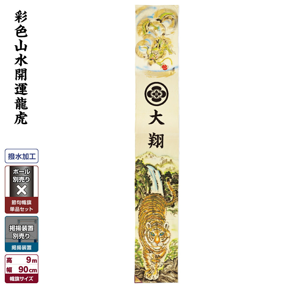 100%正規品 武者絵のぼり 節句のぼり 節句幟 男の子 初節句 こどもの日
