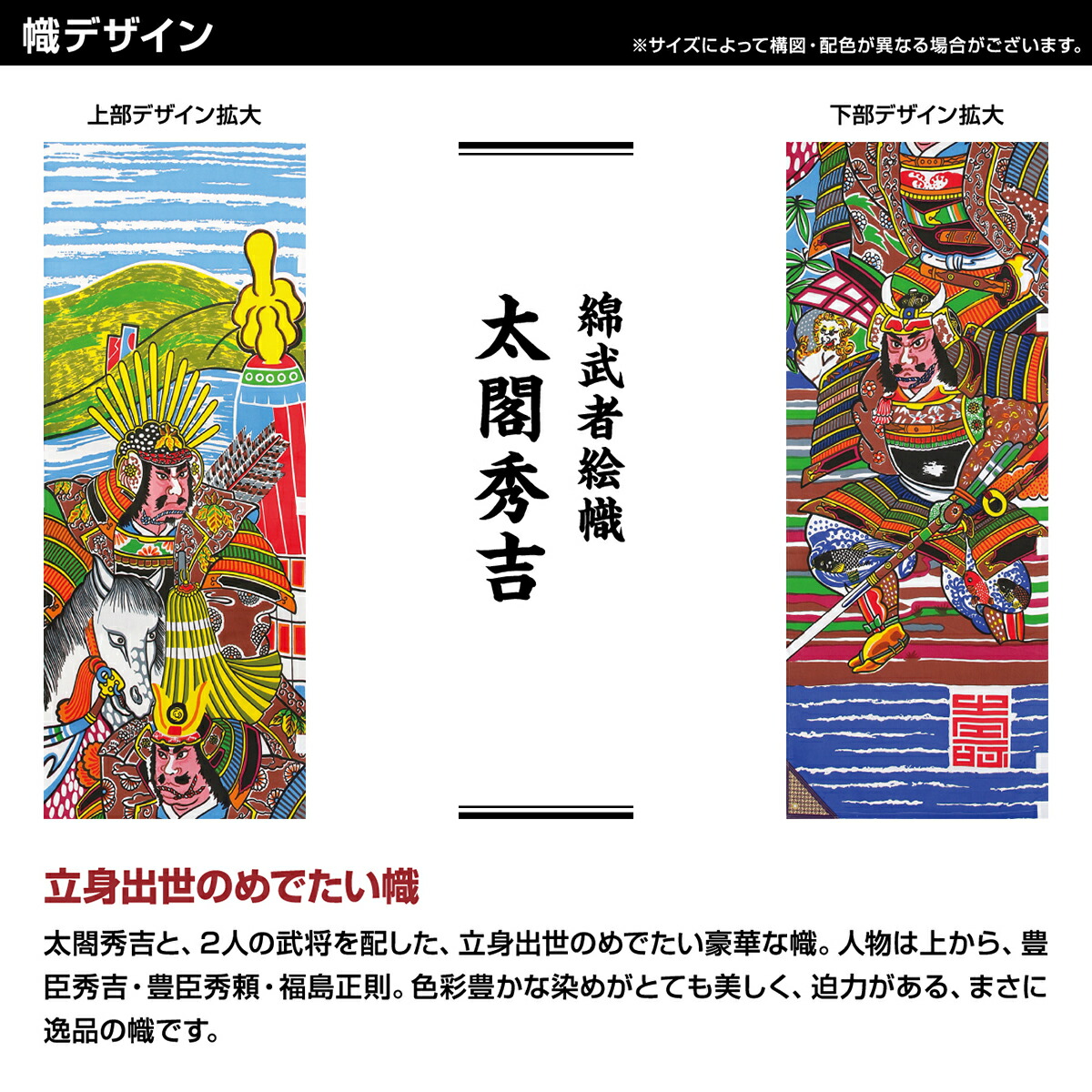 鯉のぼり 節句幟 21年度販売中 武者絵のぼり 節句のぼり 節句幟 初節句 男の子 初節句 綿武者絵幟 太閤秀吉おもちゃ こどもの日 端午の節句 武者幟 綿武者絵幟 太閤秀吉 節句 ギフト専門店 ぷりふあ人形 鯉のぼり 節句幟 21年度販売中 武者絵のぼり 節句のぼり 節句幟 初節句 男の子 初節句 綿武者絵幟 太閤秀吉おもちゃ こどもの日 端午の節句 武者幟 綿武者絵幟 太閤秀吉 節句 ギフト専門店 ぷりふあ人形
