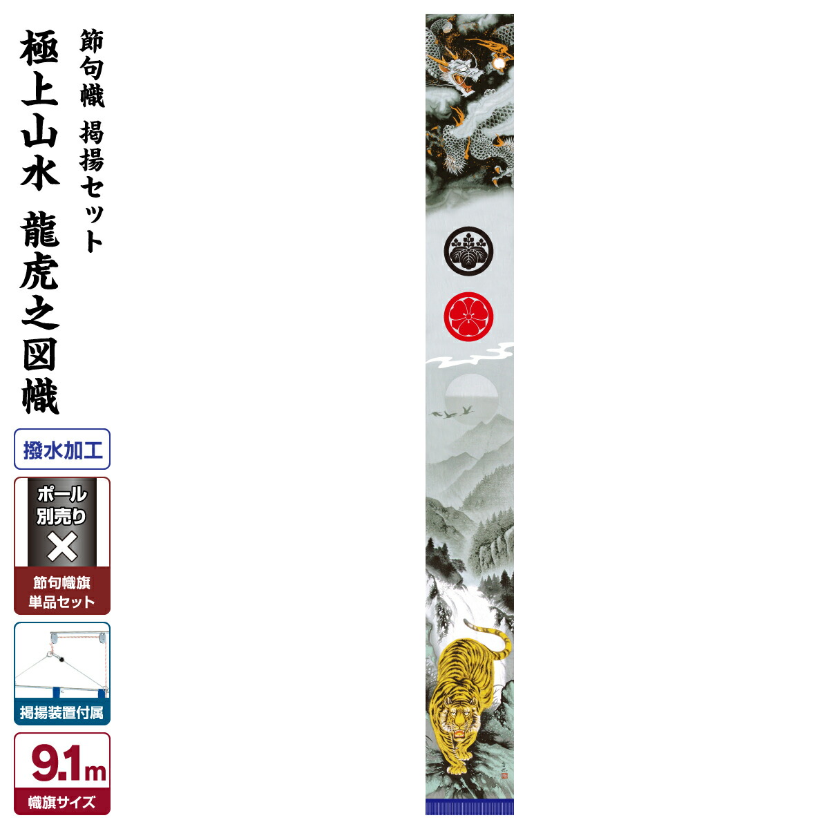 楽天市場】【4/29はP2倍】 武者絵のぼり 節句のぼり 節句幟 男の子 