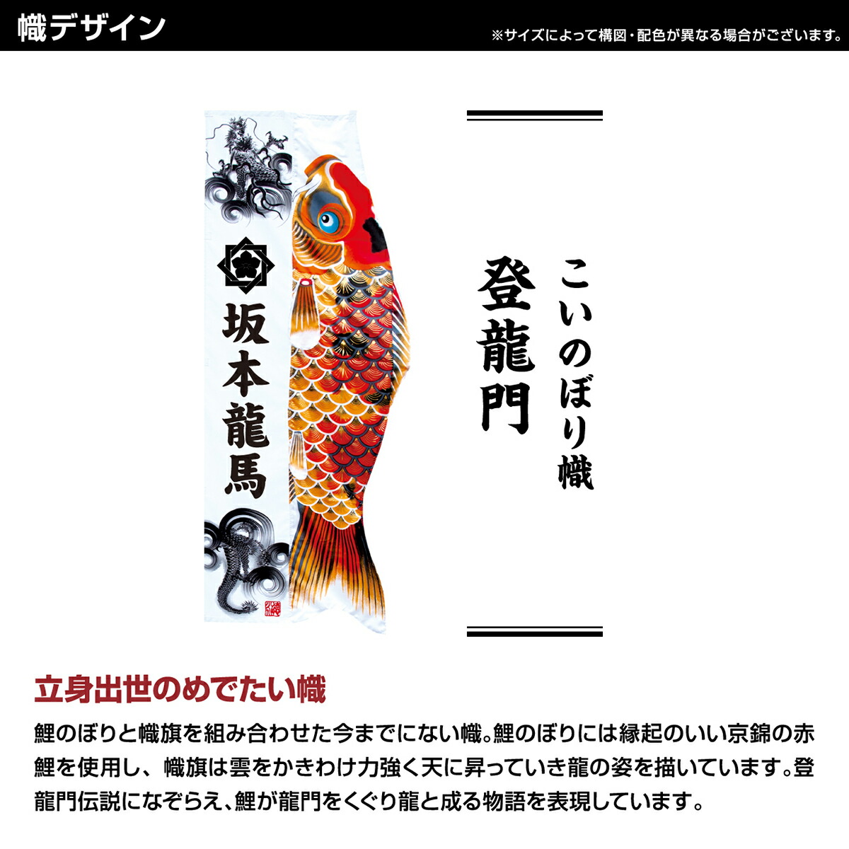 鯉のぼり節句幟 2021年度販売中武者絵のぼり節句のぼりこいのぼり幟単品おもちゃ節句幟男の子初節句 男の子節句幟こどもの日端午の節句武者幟登龍門こいのぼり幟単品 節句 ギフト専門店ぷりふあ人形