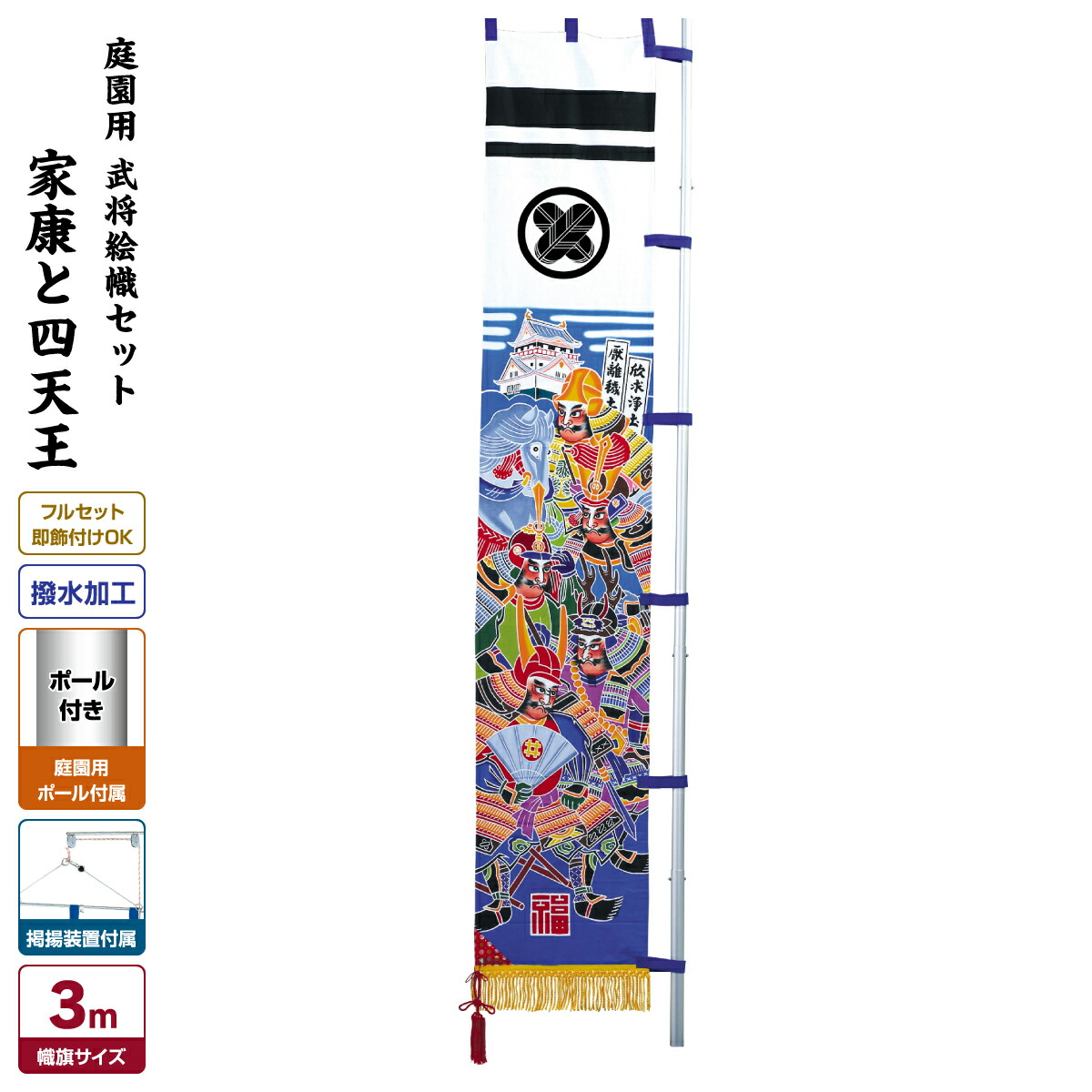 幟旗　男の子のお節句　武者絵 楽天市場】武者絵のぼり 節句のぼり 節句幟 男の子 初節句