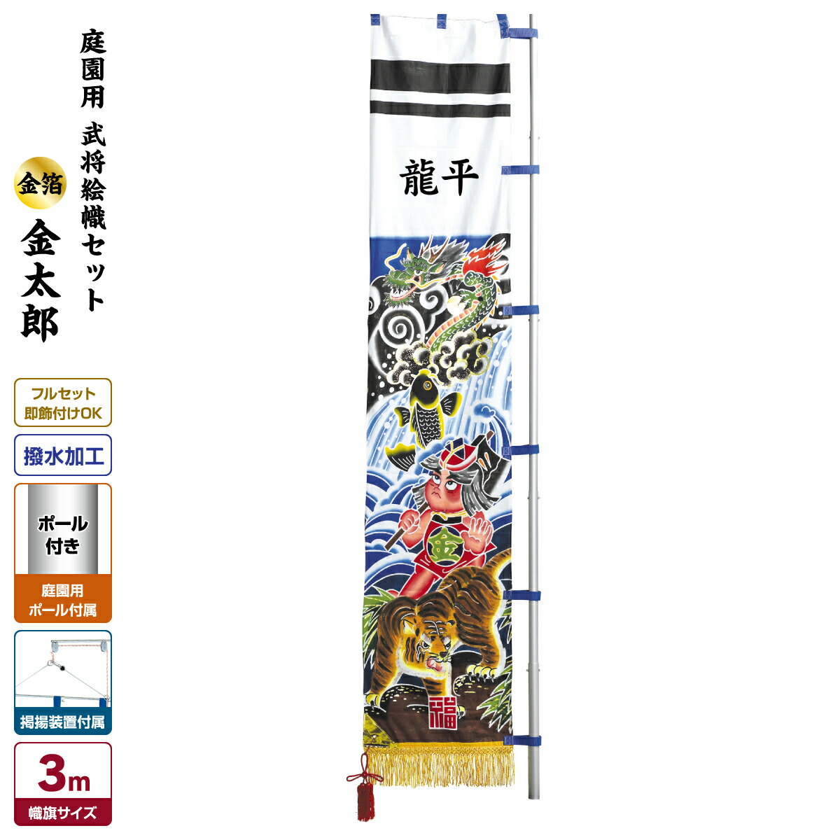 楽天市場】2020年 新作 節句幟 武者絵幟 単品 武者絵のぼり 村上