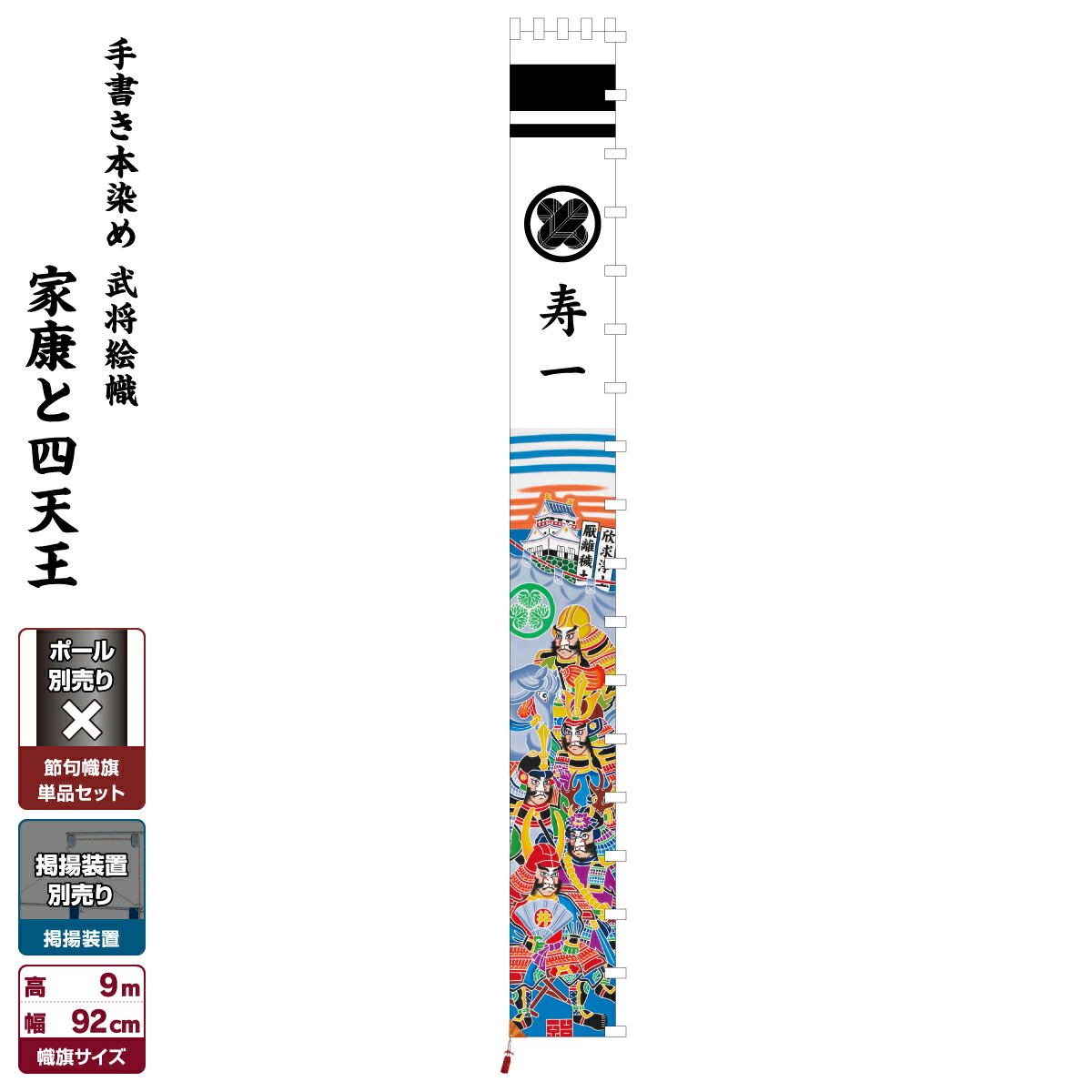 楽天市場】武者絵幟 武者絵のぼり 手描き 長さ6m 幅 90cm 黄金