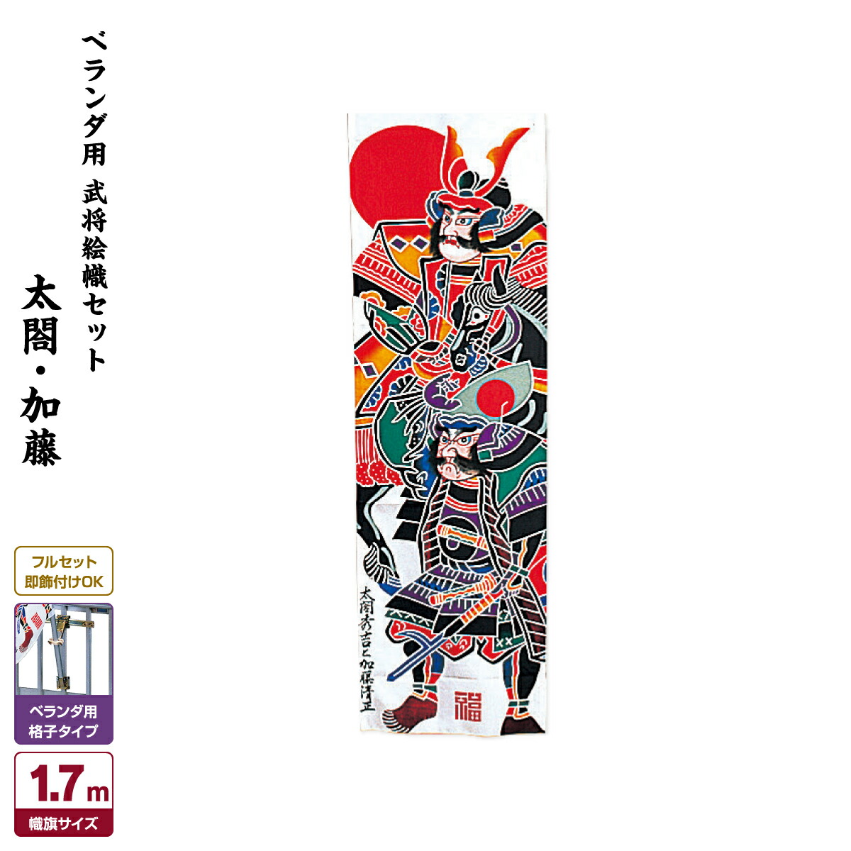 楽天市場】【2/26買回りでP最大4倍】 武者絵のぼり 節句のぼり 節句幟