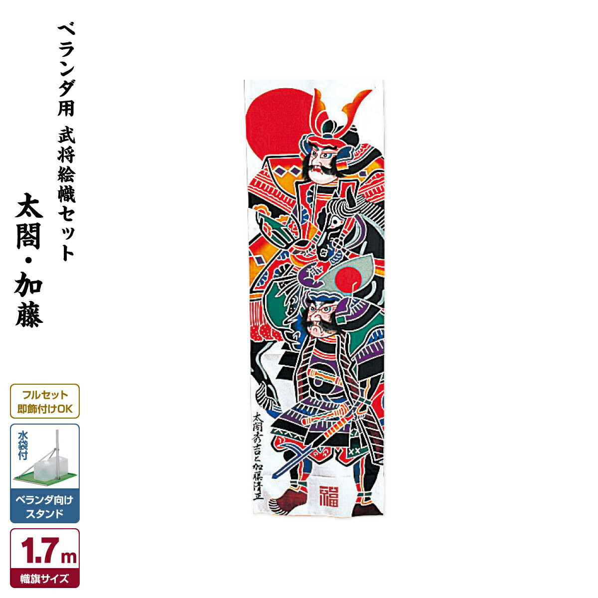 楽天市場】武者絵のぼり 節句のぼり 節句幟 男の子 初節句 こどもの日