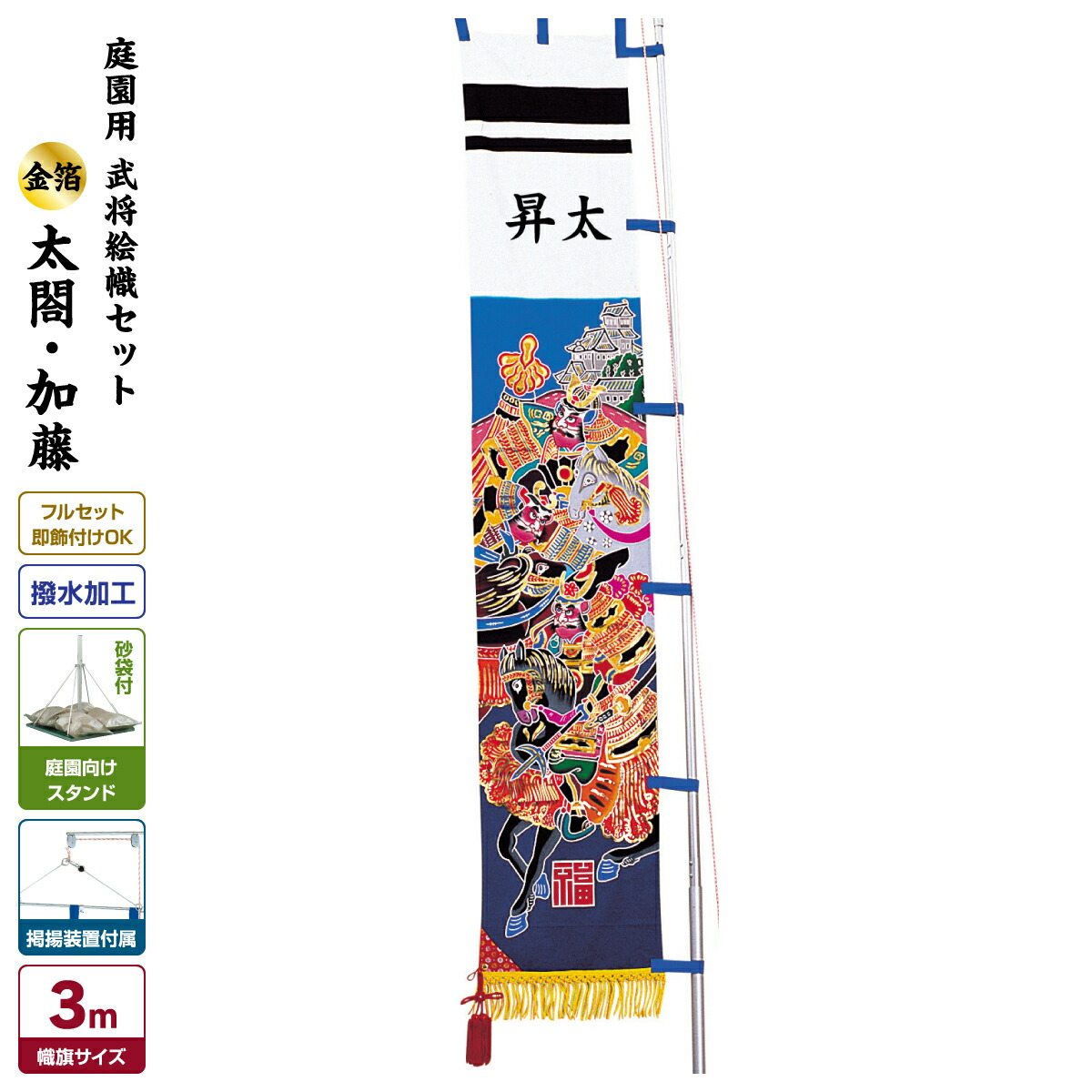 楽天市場】武者絵のぼり 節句のぼり 節句幟 男の子 初節句 こどもの日