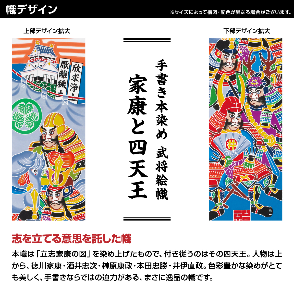 鯉のぼり 端午の節句 21年度販売中 節句幟 雛祭り 端午の節句 武者絵のぼり 節句のぼり 男の子 初節句 手描き本染め武者絵幟 節句幟 こどもの日 端午の節句 武者幟 手描き本染め武者絵幟 家康と四天王 節句 ギフト専門店 ぷりふあ人形