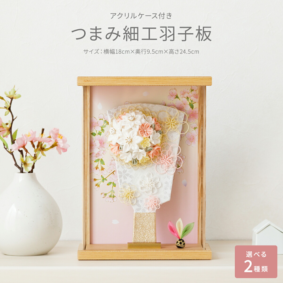 【展示品限り】正月飾り　羽子板　ケース飾り　※閉店セール　H18 展示品限り】正月飾り 羽子板 ケース飾り ※閉店セール H18 羽子板 8号