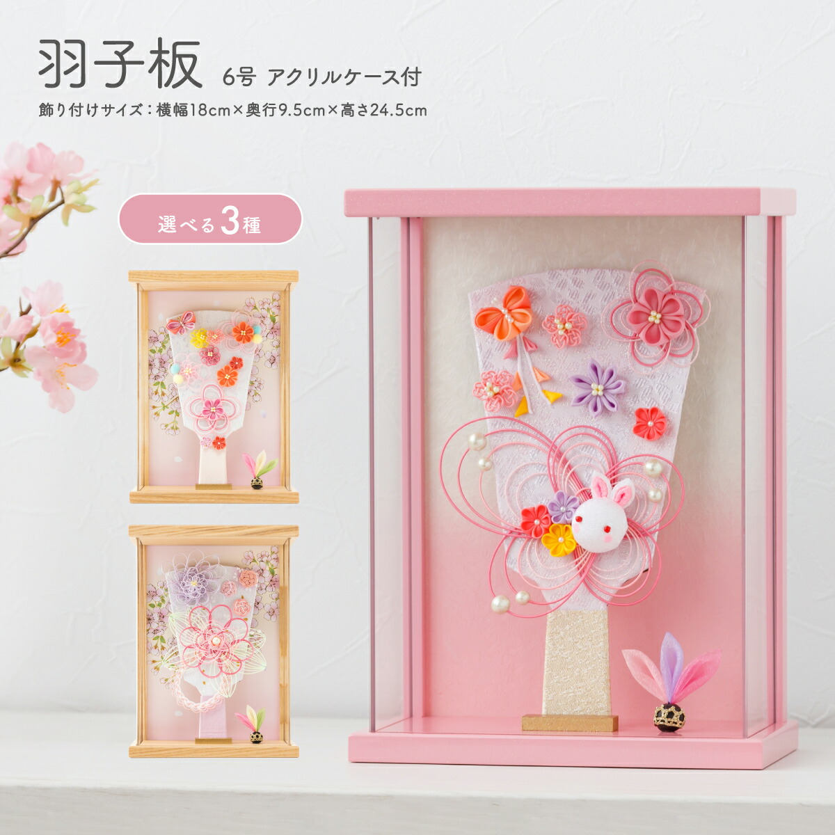 楽天市場】羽子板 女の子 おしゃれ コンパクト ケース かわいい