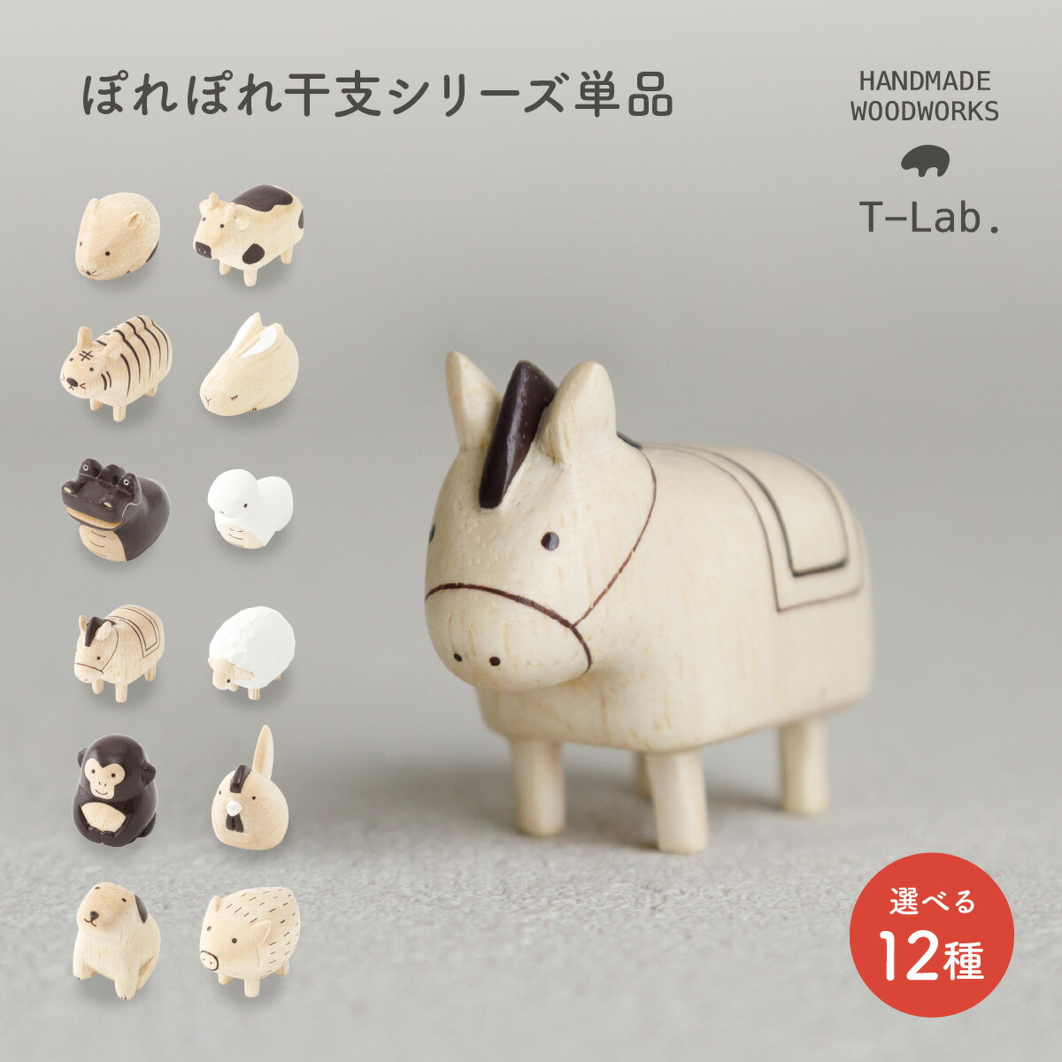 楽天市場】ぽれぽれ ポレポレ まねきタツ 木製 正月 雑貨 ギフト 干支