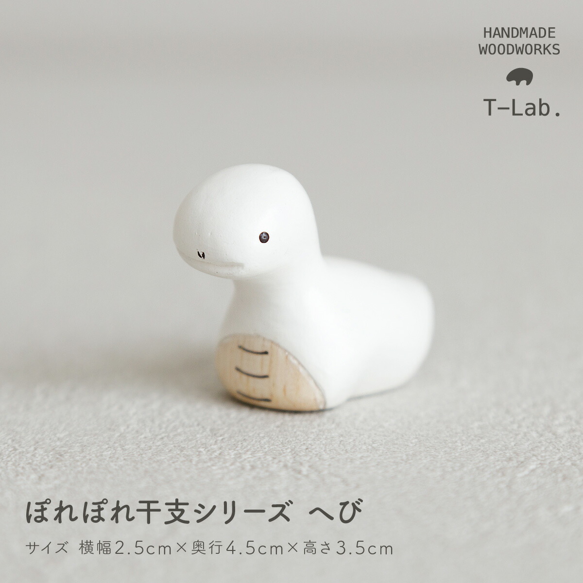 楽天市場】ぽれぽれ ポレポレ 干支シリーズ 木製 正月 雑貨