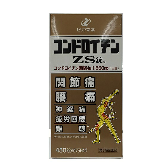 第3類医薬品 コンドロイチンＺＳ錠 450錠 ゼリア新薬 全国送料無料 u｜コマチモモ