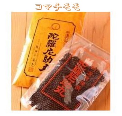大峯山 魔法助丸 2700粒x5個+30粒5包付き添い人 第3類飲み薬 銭谷小角堂（全国貨物輸送無料）Lu