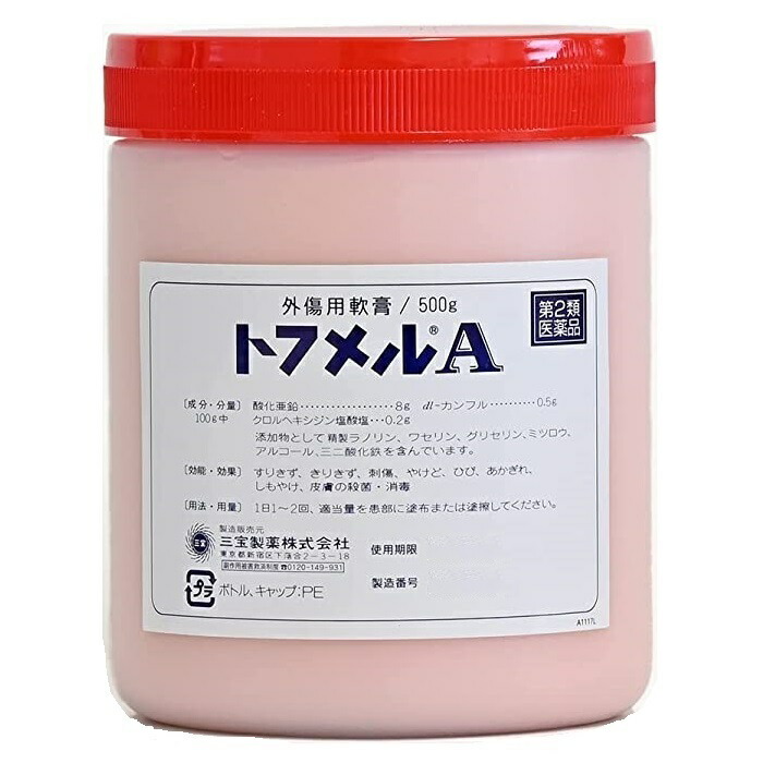 【第2類医薬品】 トフメルＡ 500g ｘ２個セット＋ おまけ付 （三宝製薬） 正規取扱店