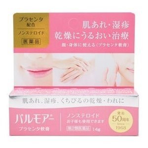 第2類飲み薬 パルモアー 14gｘ10個書き割り 三宝製薬 【楽になることの追いかける電話番号付き添い人】k
