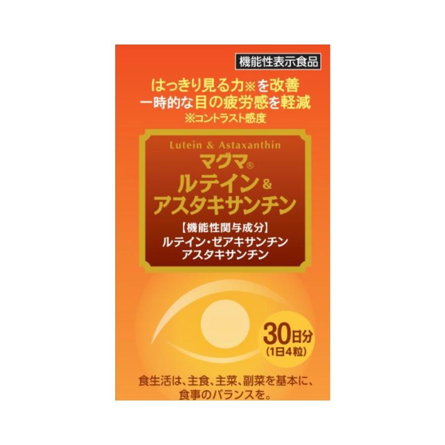 マグマ キサントフィル＆アスタキサンチン 120粒ｘ３個書き割り 役立つこと性書きあらわす食料雑貨類