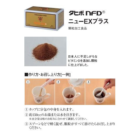 タヒボ茶 タヒボNFDプレミアム 顆粒タイプ 新品未開封 その他 その他