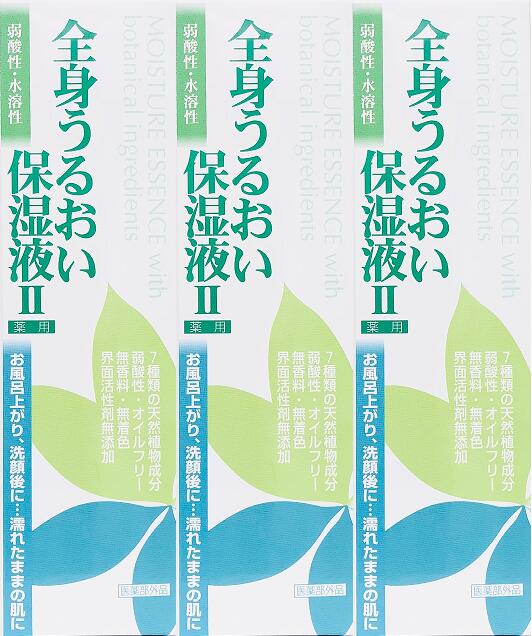 五体うるおい保湿液２ 250ml ｘ３個書き割り 全国貨物輸送無料u