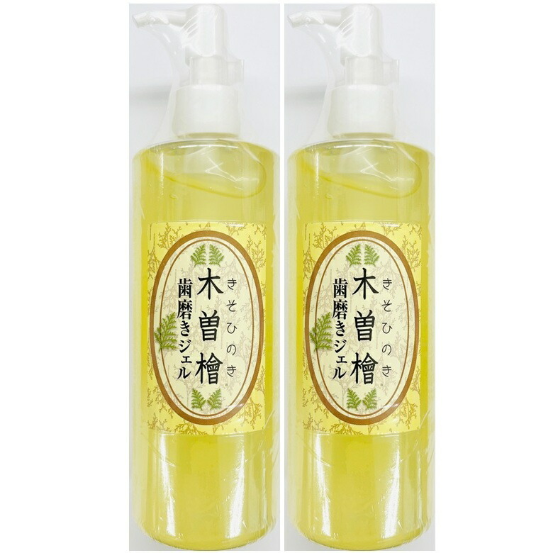 木曽檜 歯磨きジェル 300g ｘ2個＋ミニサンプル5ｇ付 無添加 ヒノキ 口腔ケア 日本製（全国送料無料u）