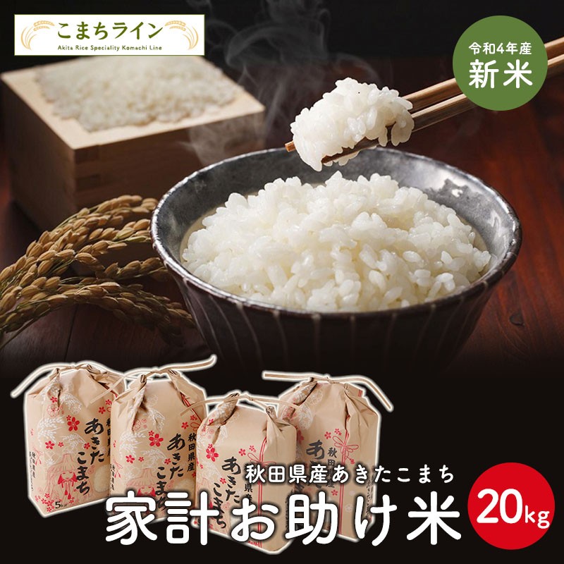 特価商品 きれいな 良質上白米 24kg 白米 送料込み 10kg×2+4kg HJ4