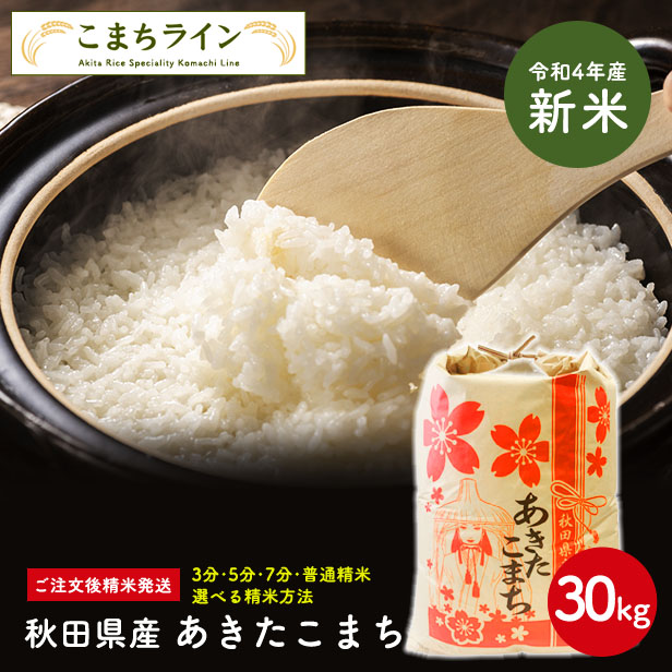 買取価格 令和3年 ‪秋田県産 新米 ひとめぼれ 25kg 一等米級 産地直送‬