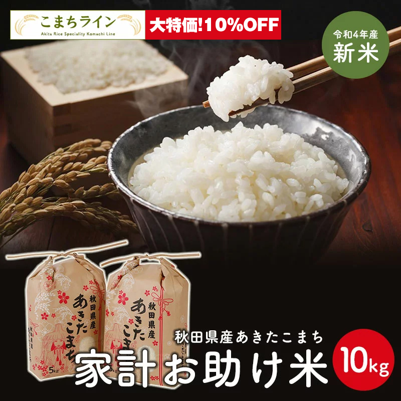 格安販売の 農家直送‼️令和4年新米 秋田県産これが本場のあきたこまち