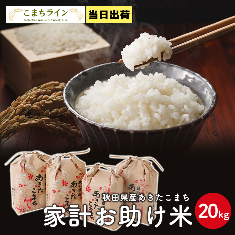 楽天市場】3780円⇒3402円！【お助け10ｋｇ】令和4年産 あきたこまち