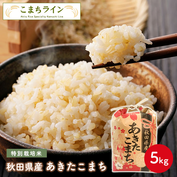 米びつ当番　 胚芽押麦セット