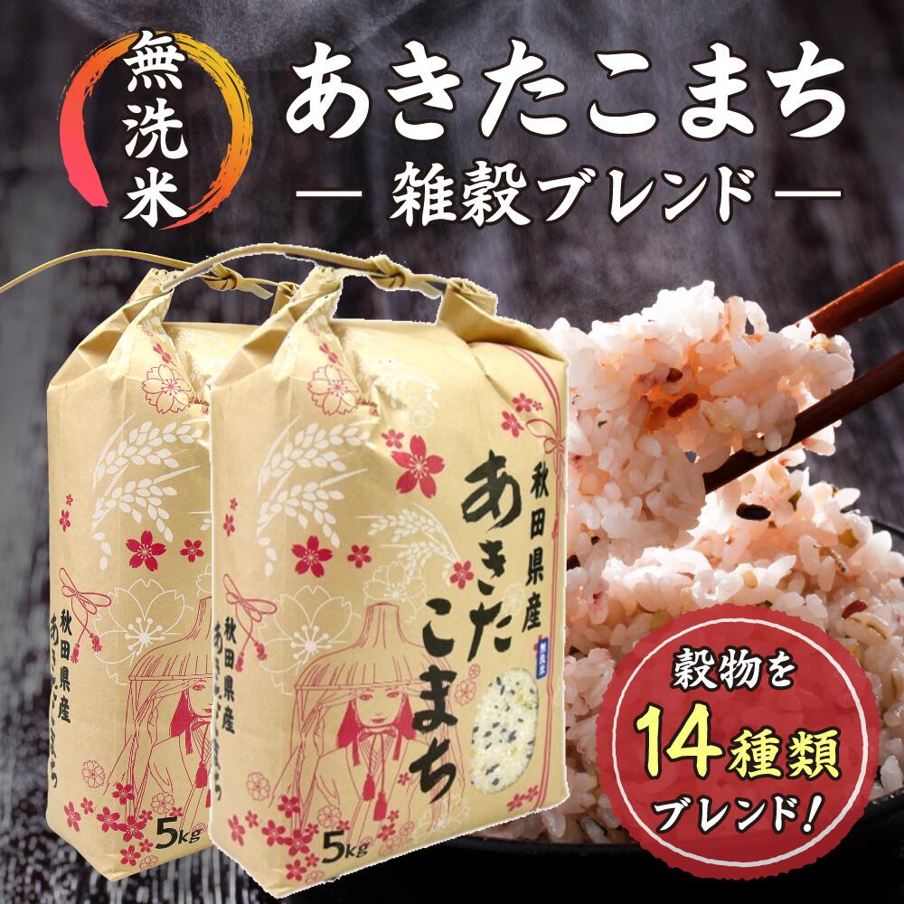 楽天市場】【玄米30kg】秋田県産 特別栽培米 あきたこまち 30kg 令和5