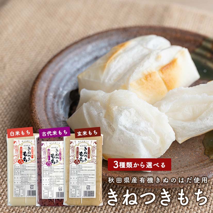 きねつきもち