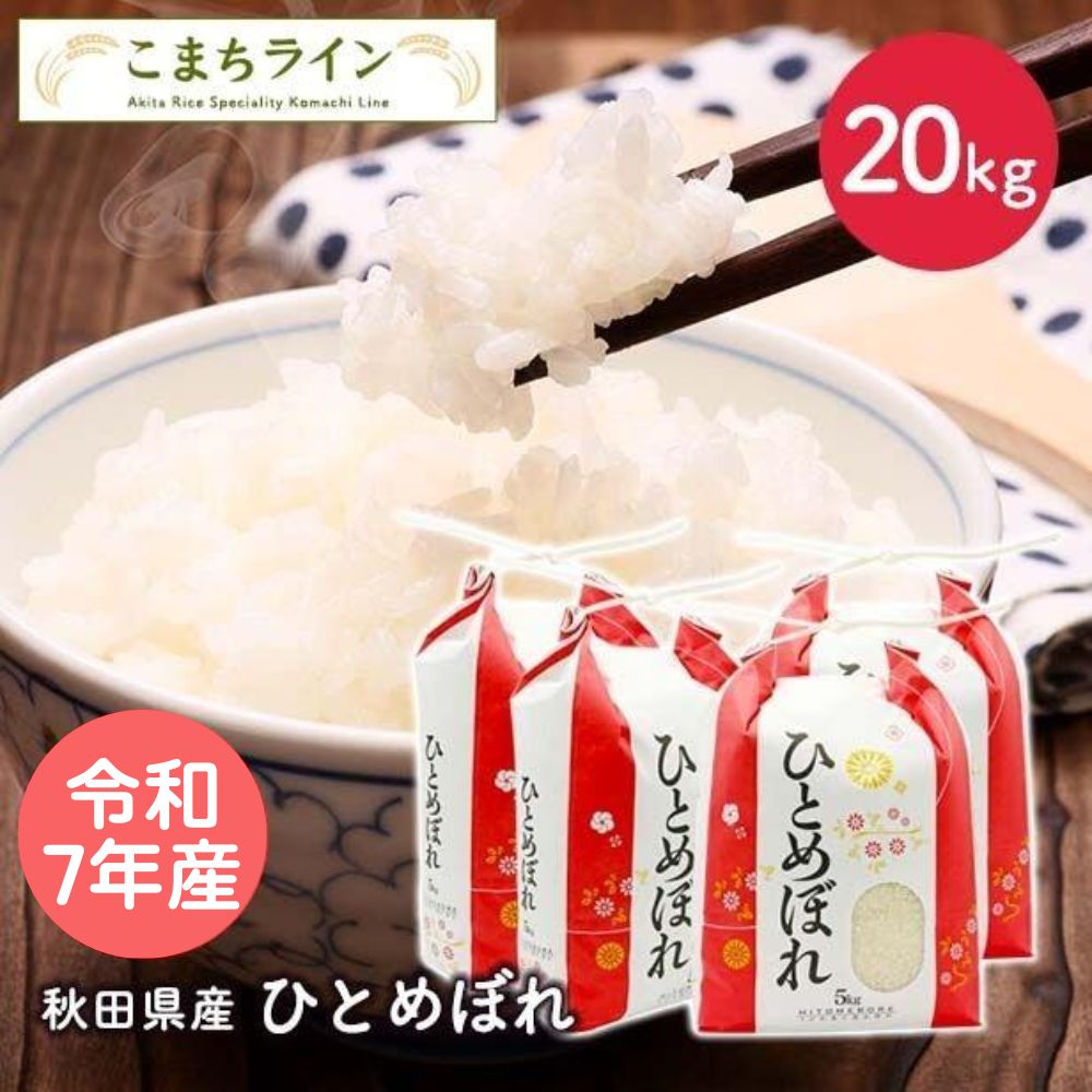 精米セット ①秋田県産 あきたこまち + ②岩手県産 ひとめぼれ １０㎏×２袋 精米セット ①秋田県産 あきたこまち + ②岩手県産 ひとめぼれ 5㎏×2袋