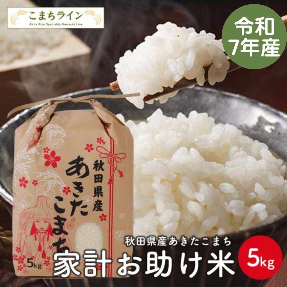 楽天市場】【白米10kg】令和7年産 秋田県産 サキホコレ 10kg