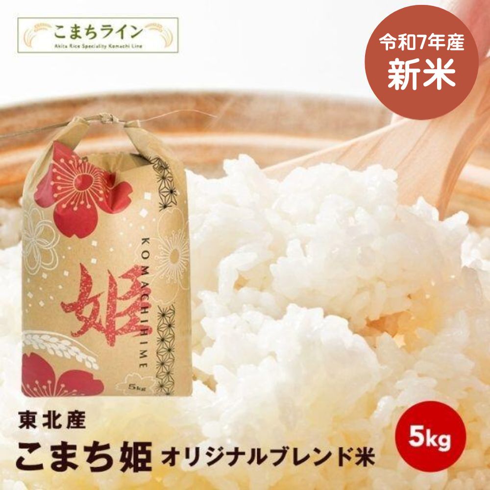 楽天市場】6年産売り尽くしセール！【白米10kg】令和6年産