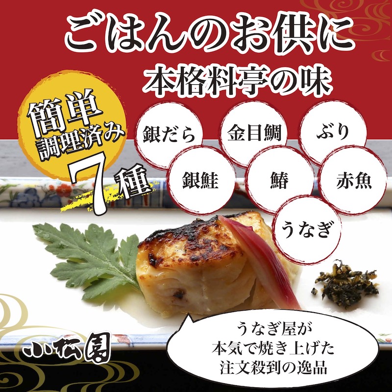 市場 西京焼 おかずセット セット レンジ調理 レンジで 父の日 すぐ食べられる 送料無料 西京焼き 温めるだけ ６切 母の日 簡単調理 おうちごはん