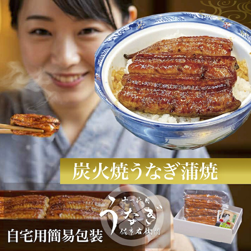 父の日 うなぎ 国産 鰻 ギフト セット    誕生日 ご自宅用 プレゼント お取り寄せ グルメ 結婚記念日 内祝 出産 結婚 内祝い 即日 発送 贈り物 100ｇ×3Pセット 【013】 誕生日 送料無料 香典返し ランキング ウナギ