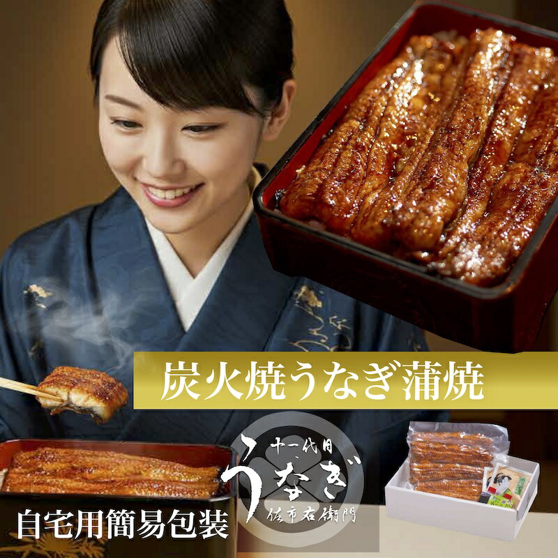 父の日 プレゼント ギフト うなぎ 国産 鰻  お取り寄せ グルメ 結婚記念日 ご自宅用 内祝 出産 結婚 内祝い 即日 発送 贈り物  160ｇセット 誕生日 送料無料 香典返し ランキング ウナギ