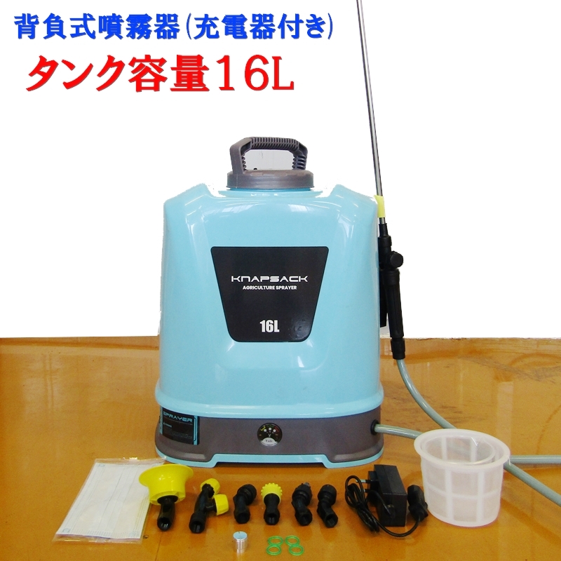 楽天市場】噴霧器 電動 充電式 １０L 背負式噴霧器 12V 充電式噴霧器