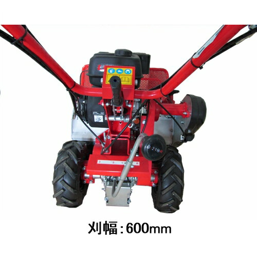 ハンマーナイフ SG0812 刈幅600mm ガソリンエンジン 自走式草刈機 走行 ...