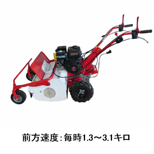 ハンマーナイフ SG0812 刈幅600mm ガソリンエンジン 自走式草刈機 走行 ...
