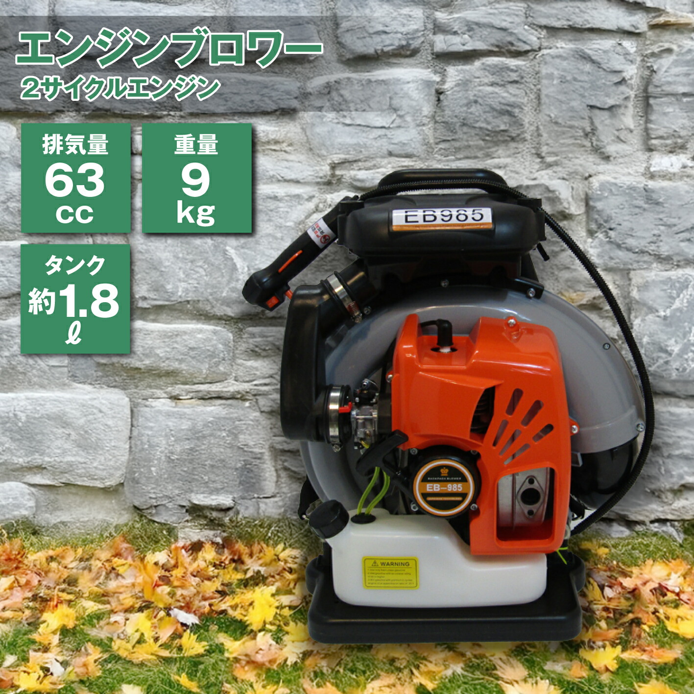 楽天市場】エンジンブロワー 超最強63.3cc 2サイクル エンジン
