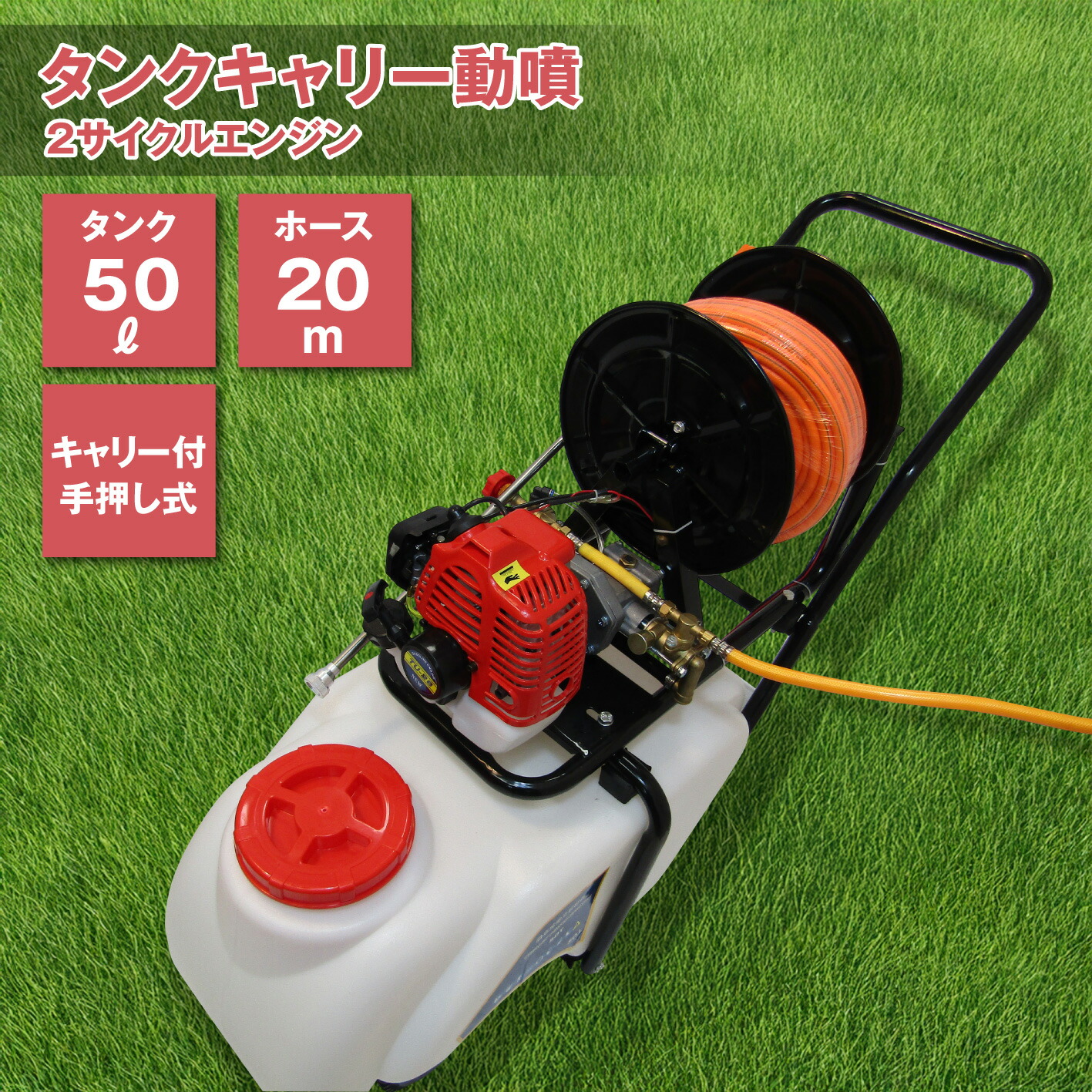 恵那・ひまつぶし堂】動力噴霧器 OS-60T POWER SPRAYER 消毒 防除
