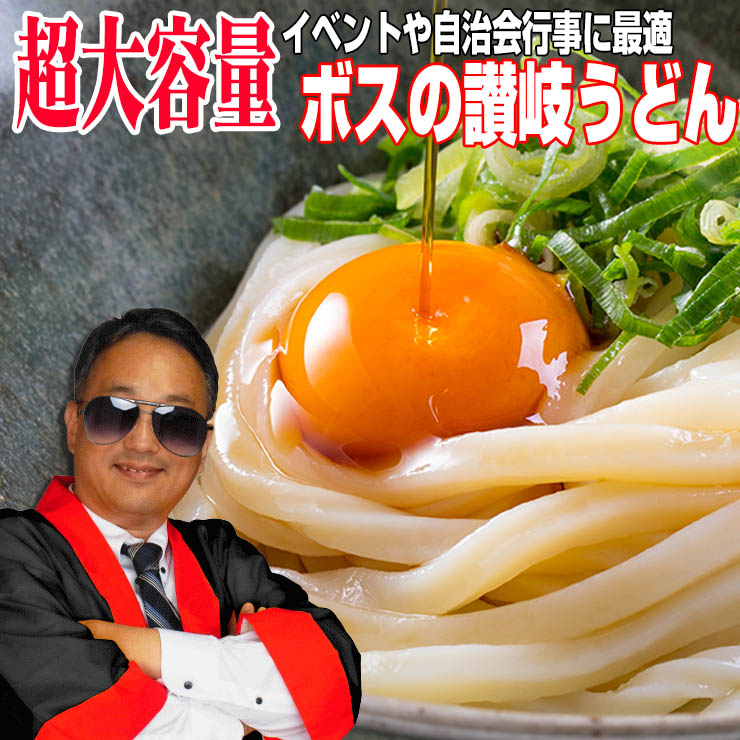 楽天市場】「超！大好きセット」 讃岐うどん 純生並切麺1袋300g