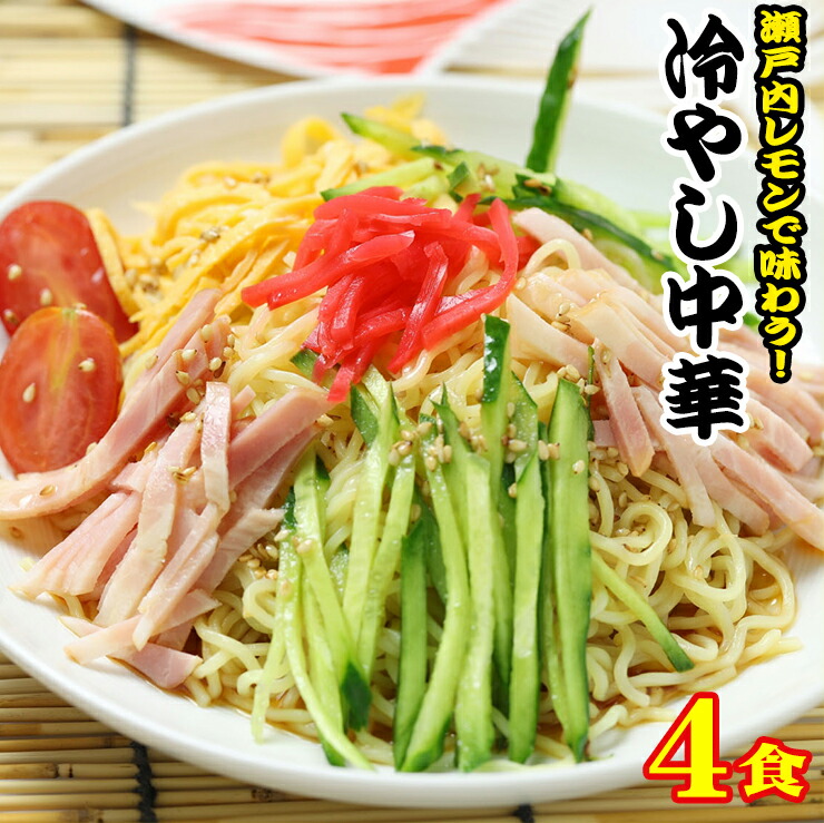 食品サンプル 冷やし中華 実物大 食品サンプル 冷やし中華 実物大 食品サンプル 冷やし中華 実物大